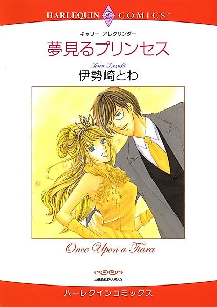 Cover image for the manga called 