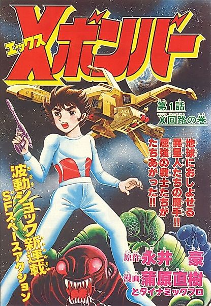 Cover image for the manga called 