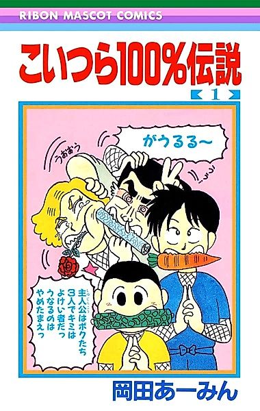 Cover image for the manga called 