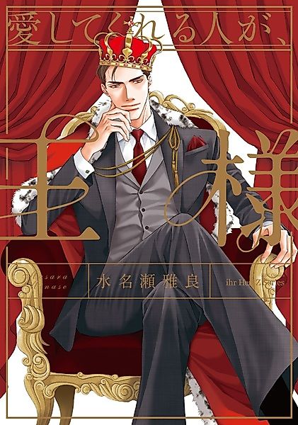 Cover image for the manga called 