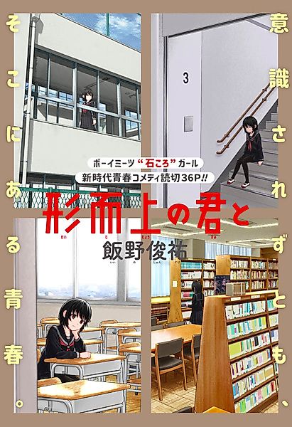Cover image for the other called 