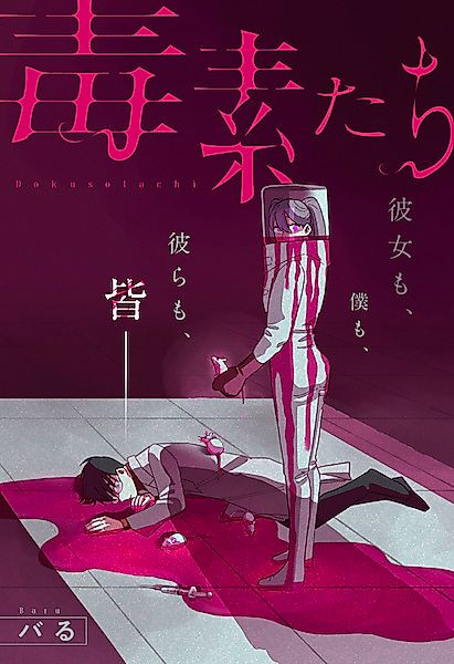 Cover image for the other called 