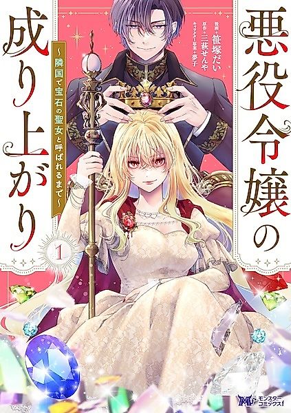 Cover image for the manga called 