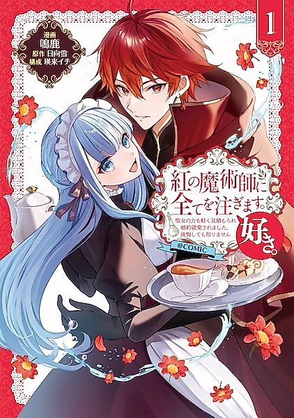Cover image for the manga called 