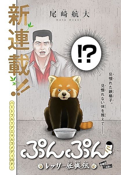 Cover image for the manga called 