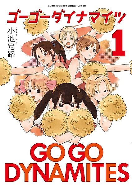 Cover image for the manga called 