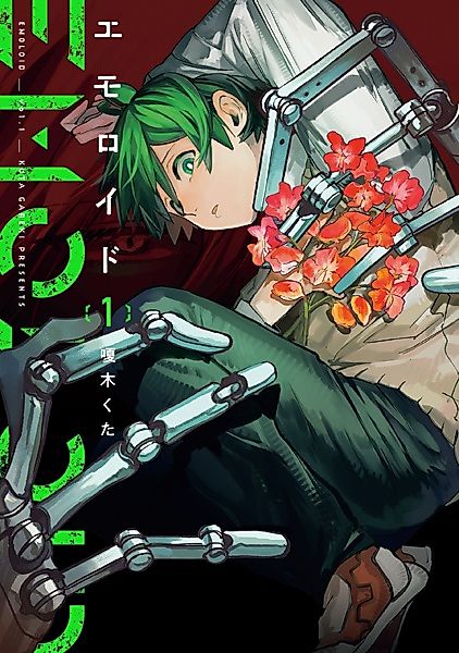 Cover image for the manga called 