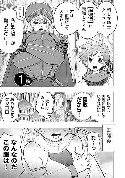 Cover image for the manga called 