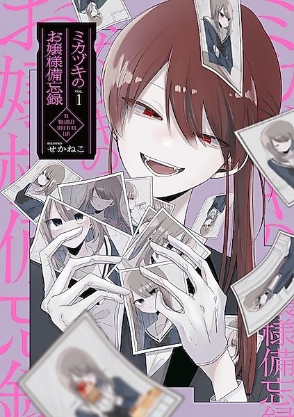 Cover image for the manga called 