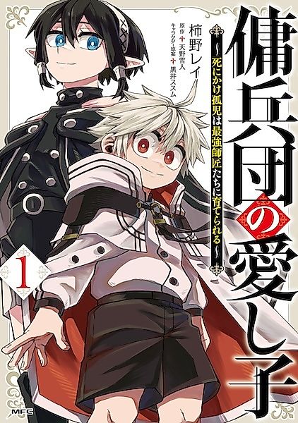 Cover image for the manga called 