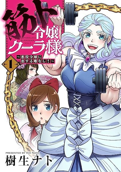 Cover image for the manga called 