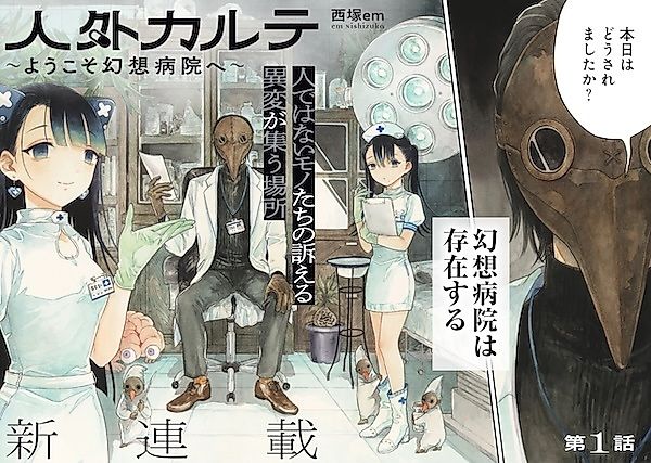 Cover image for the manga called 