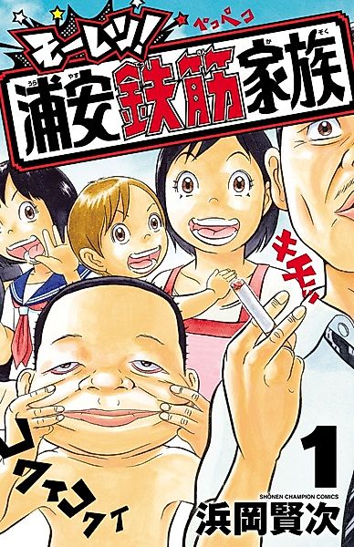 Cover image for the manga called 