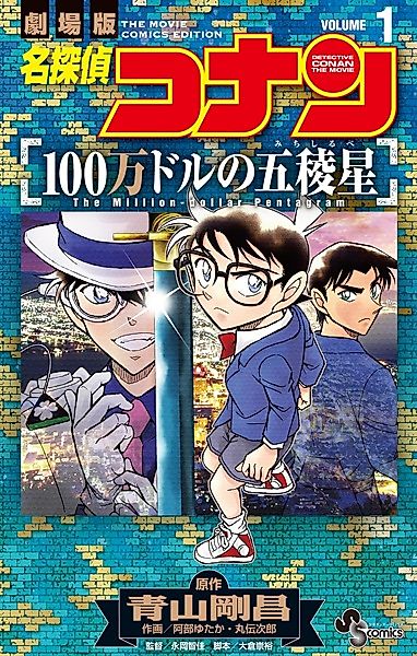 Cover image for the manga called 