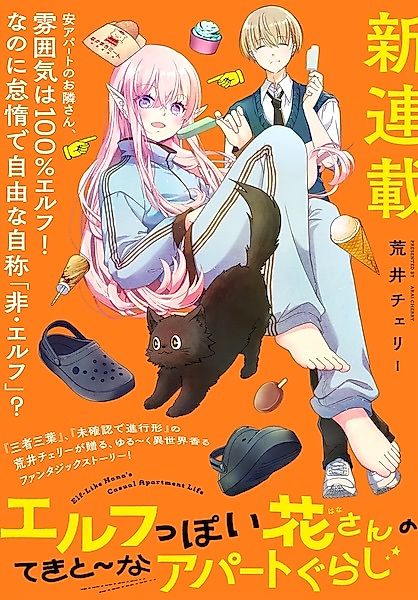 Cover image for the manga called 
