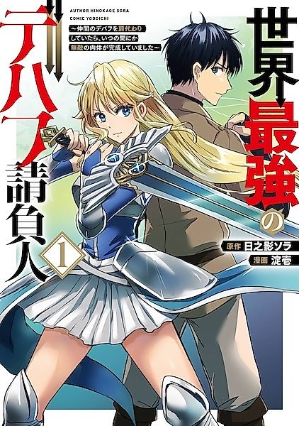 Cover image for the manga called 