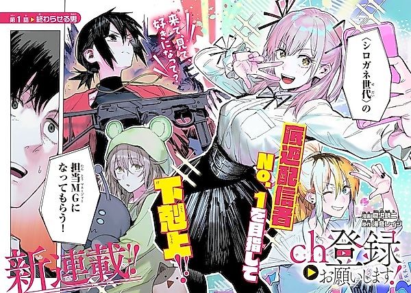 Cover image for the manga called 