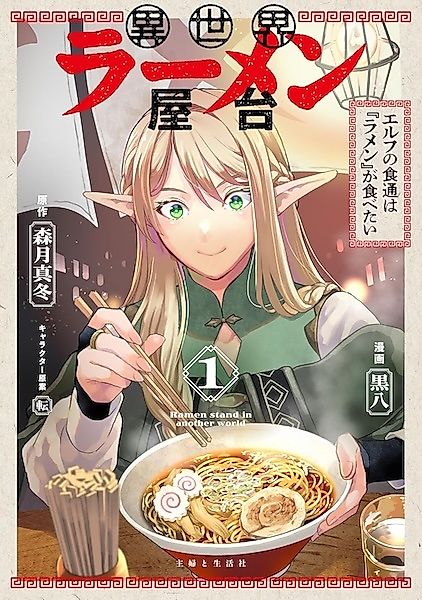 Cover image for the manga called 