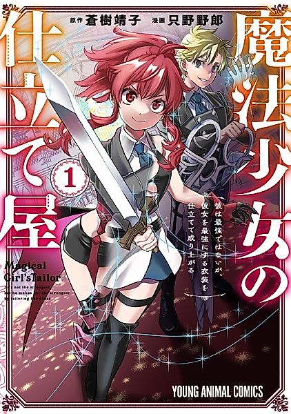Cover image for the manga called 
