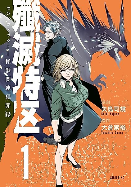 Cover image for the manga called 