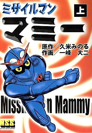 Cover image for the manga called 