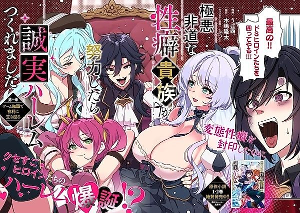 Cover image for the manga called 