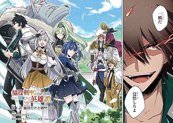 Cover image for the manga called 