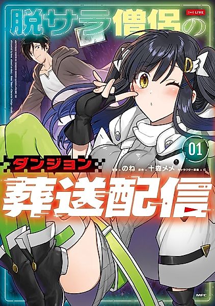 Cover image for the manga called 