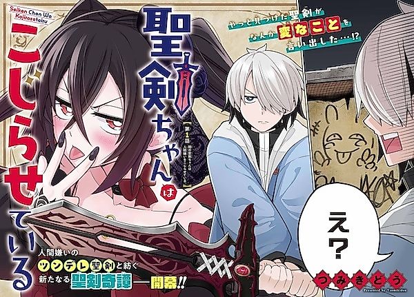 Cover image for the manga called 