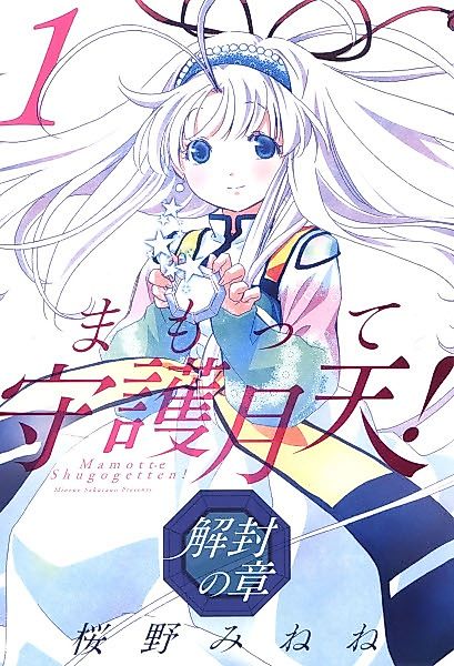 Cover image for the manga called 