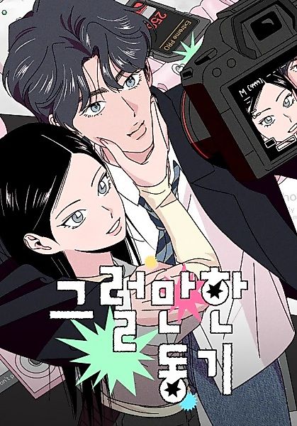 Cover image for the manhwa called Sufficient Motivation