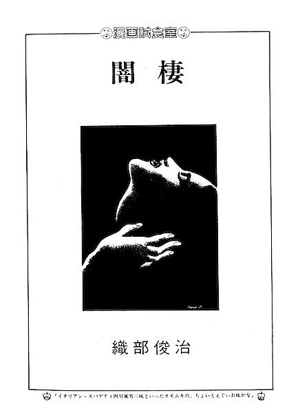 Cover image for the other called Yamisu