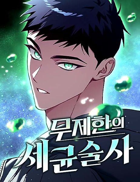 Cover image for the manhwa called The Unlimited Bacteriomancer