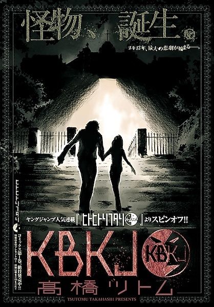 Cover image for the other called KBKJ