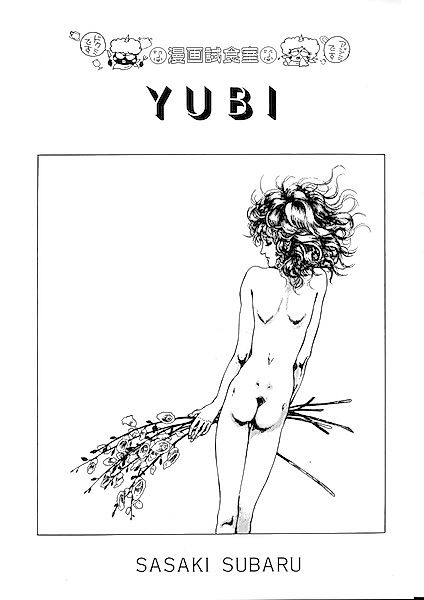 Cover image for the other called YUBI