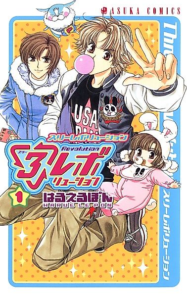 Cover image for the manga called Three Revolution