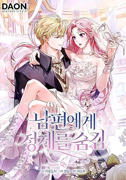 Cover image for the manhwa called Hiding My Identity from My Husband