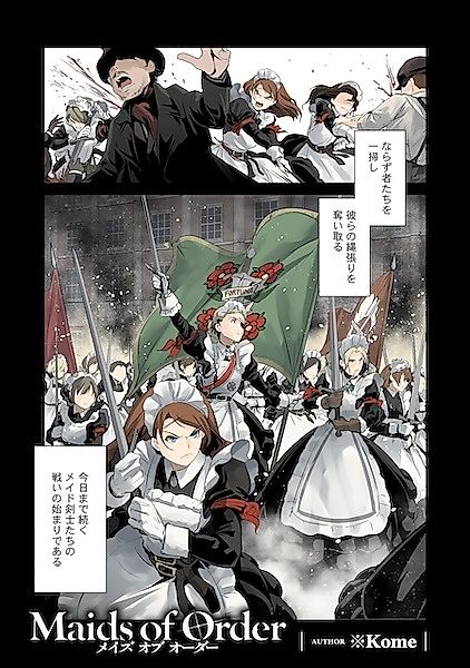 Cover image for the manga called Maids of Order