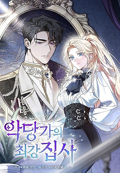 Cover image for the manhwa called The Villain Family's Strongest Butler