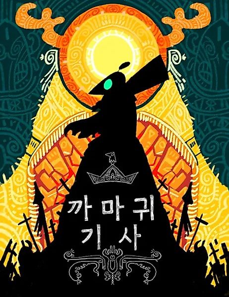 Cover image for the manhwa called Crow Knight