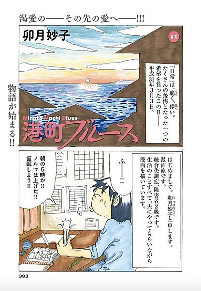 Cover image for the manga called Minato Machi Blues