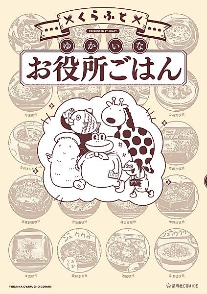 Cover image for the manga called 