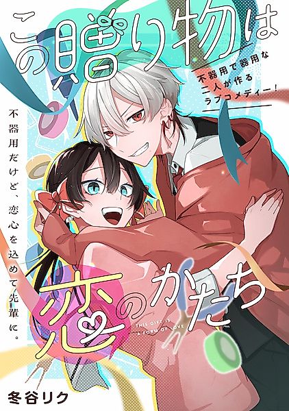 Cover image for the other called 