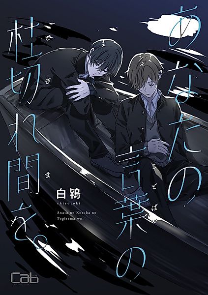 Cover image for the manga called 