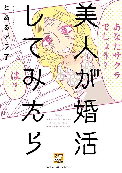 Cover image for the manga called 