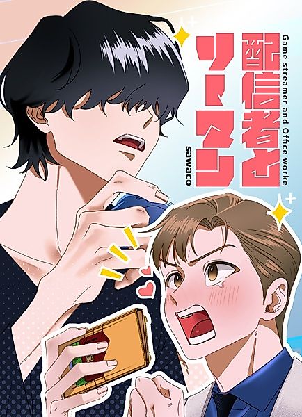 Cover image for the manga called 