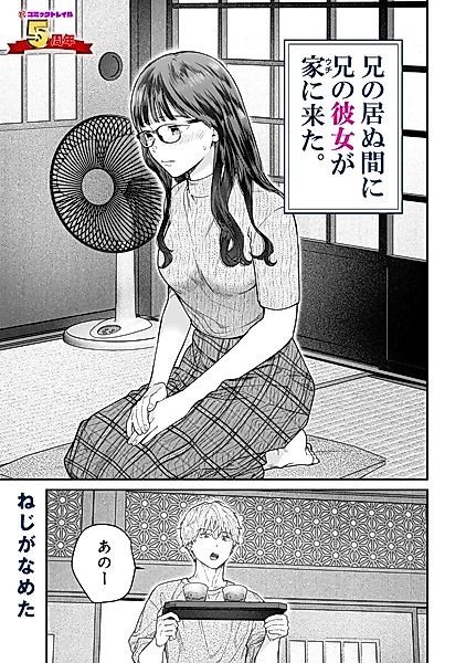 Cover image for the manga called 