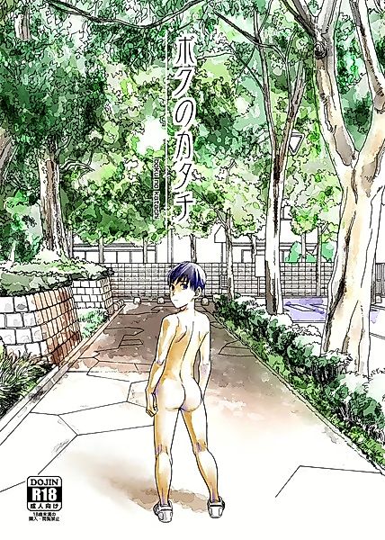Cover image for the manga called Exhibitionism