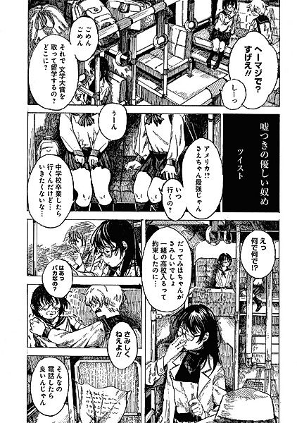 Cover image for the manga called 