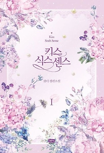 Cover image for the novel called 